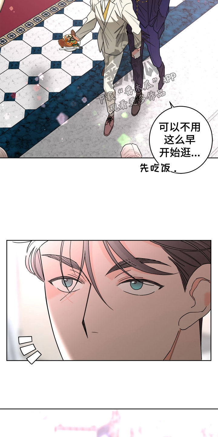 《贝塔的报恩》漫画最新章节第76章：【第二季】表情免费下拉式在线观看章节第【14】张图片