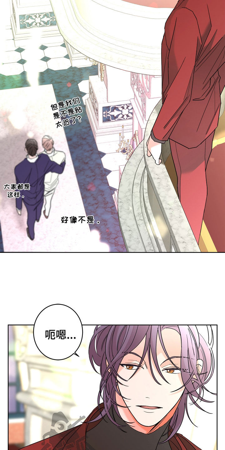 《贝塔的报恩》漫画最新章节第76章：【第二季】表情免费下拉式在线观看章节第【8】张图片