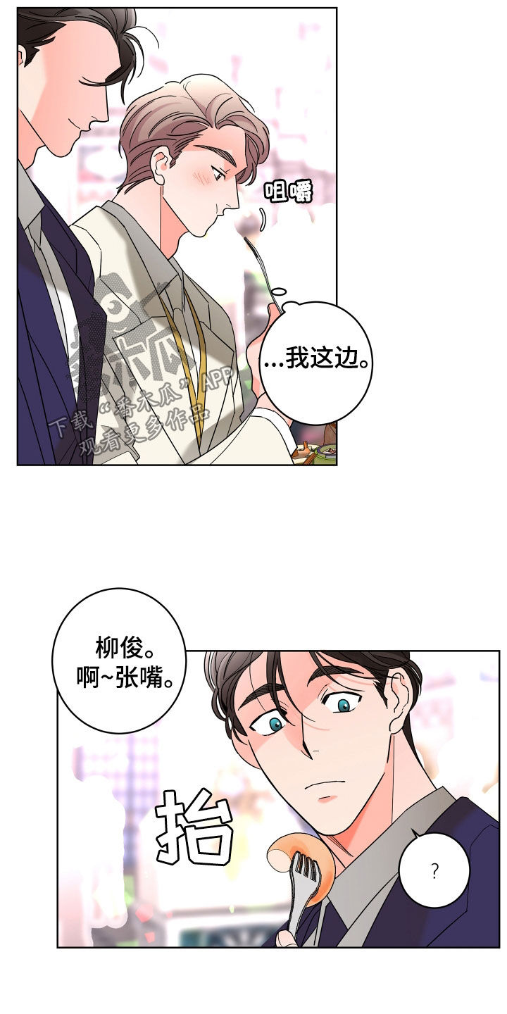 《贝塔的报恩》漫画最新章节第76章：【第二季】表情免费下拉式在线观看章节第【16】张图片