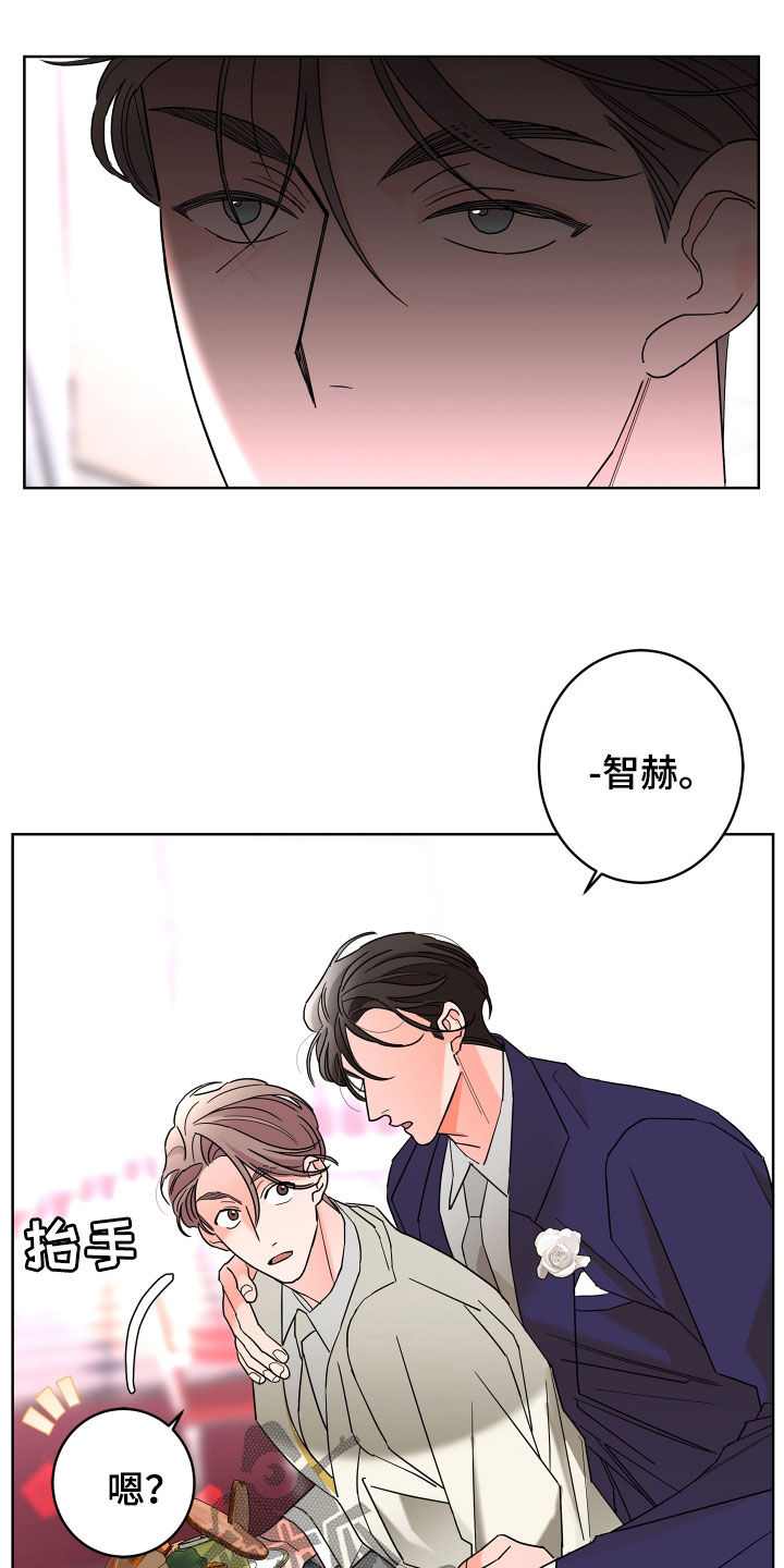 《贝塔的报恩》漫画最新章节第76章：【第二季】表情免费下拉式在线观看章节第【12】张图片