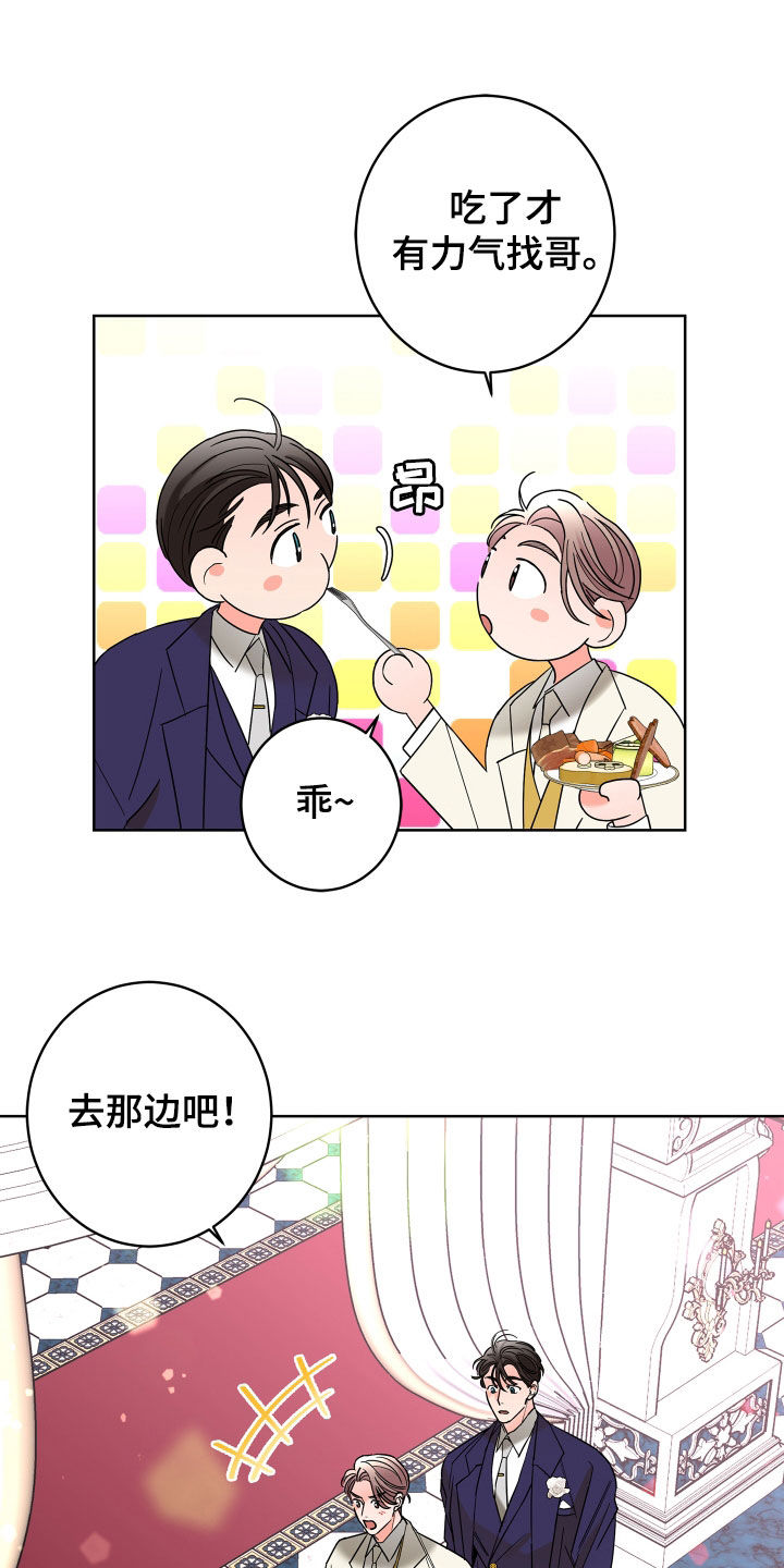 《贝塔的报恩》漫画最新章节第76章：【第二季】表情免费下拉式在线观看章节第【15】张图片