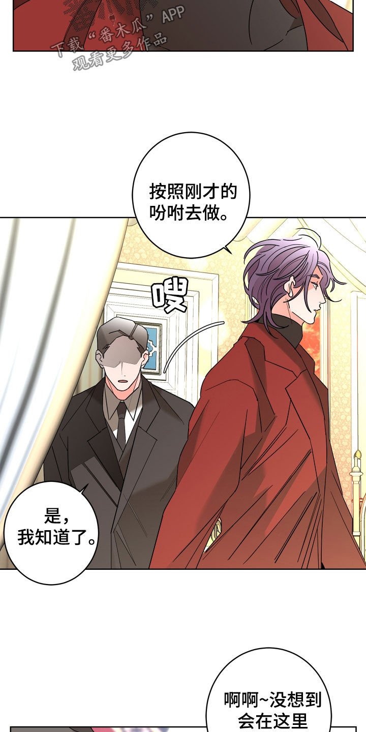 《贝塔的报恩》漫画最新章节第76章：【第二季】表情免费下拉式在线观看章节第【7】张图片