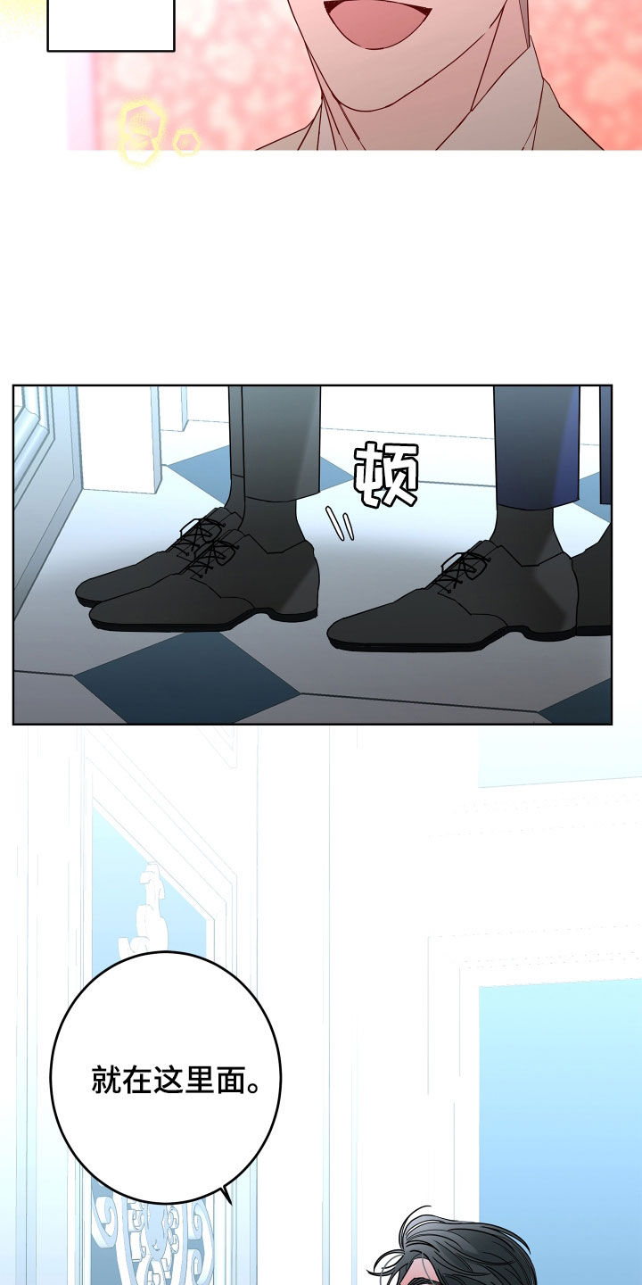 《贝塔的报恩》漫画最新章节第77章：【第二季】心情好奇怪免费下拉式在线观看章节第【9】张图片