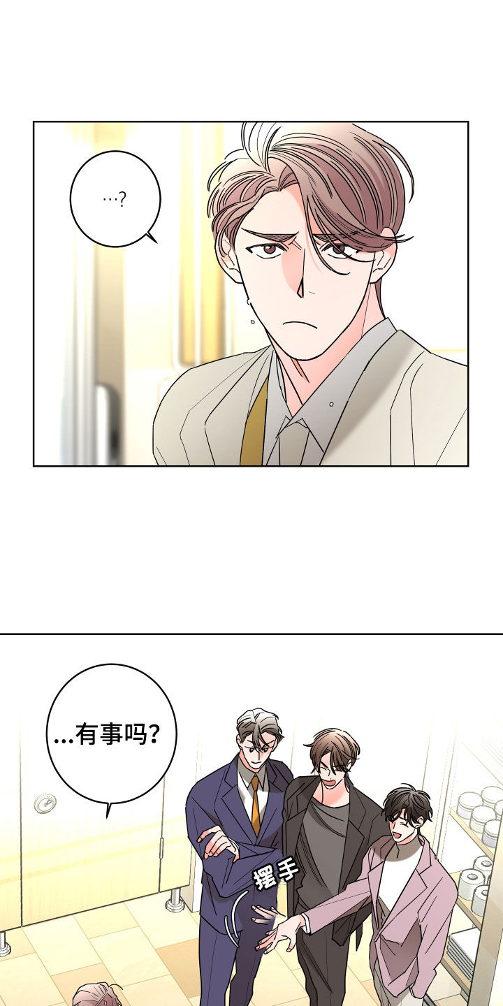 《贝塔的报恩》漫画最新章节第78章：【第二季】纨绔子弟免费下拉式在线观看章节第【24】张图片