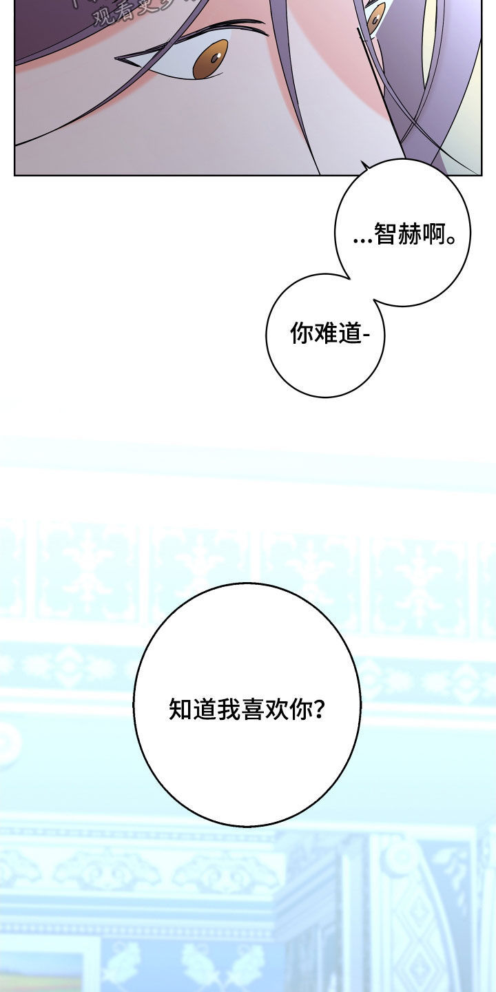 《贝塔的报恩》漫画最新章节第81章：【第二季】你不行免费下拉式在线观看章节第【3】张图片