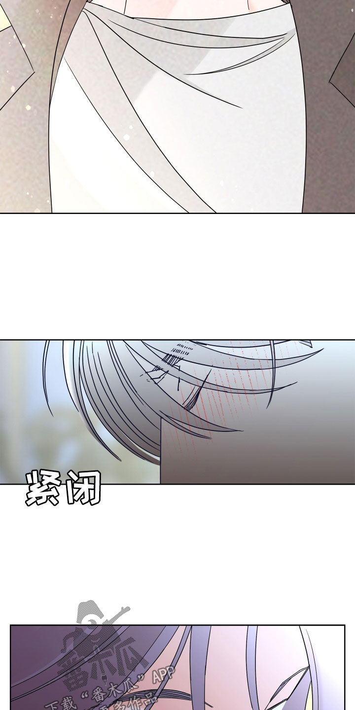 《贝塔的报恩》漫画最新章节第81章：【第二季】你不行免费下拉式在线观看章节第【4】张图片