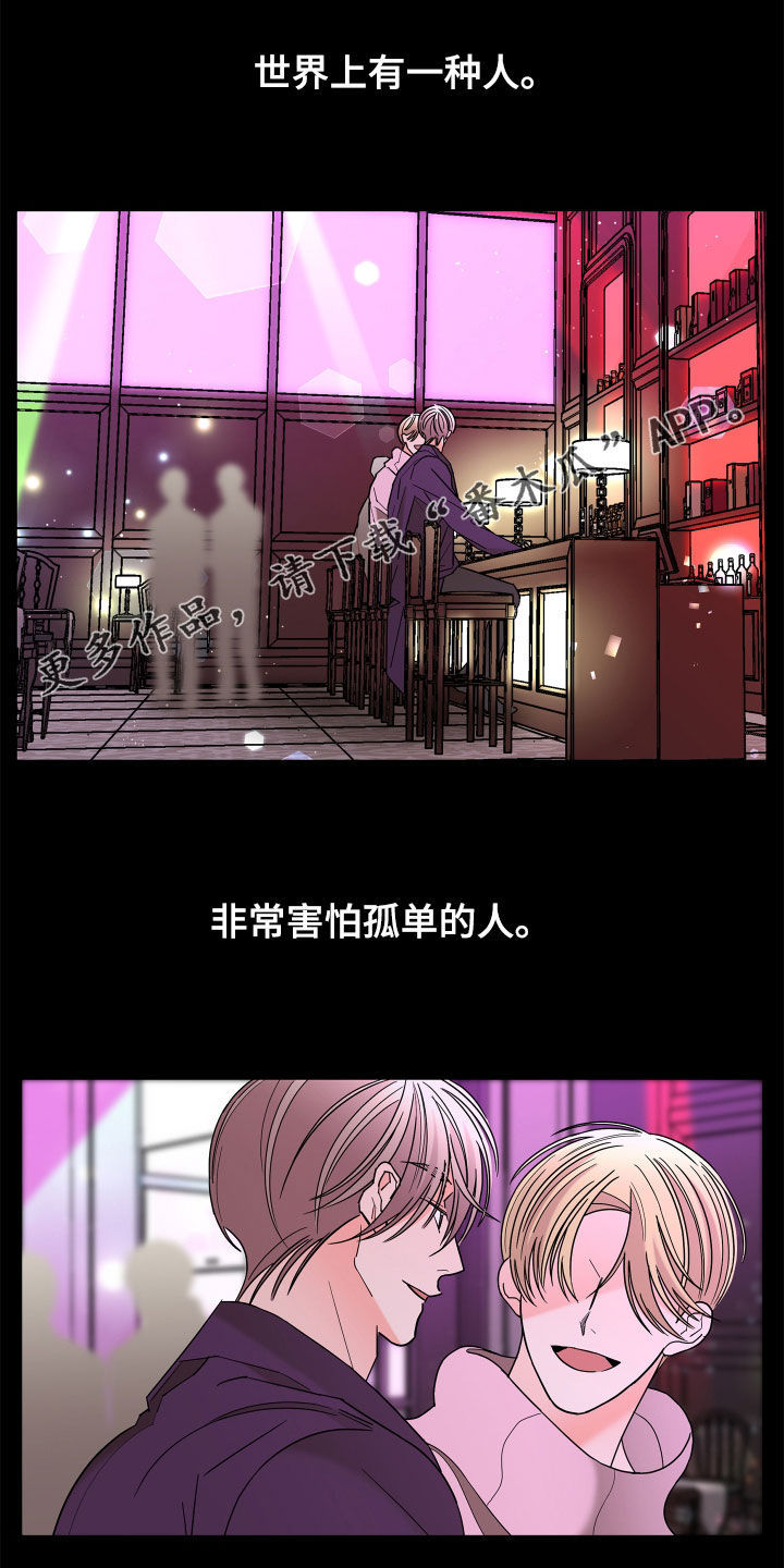 《贝塔的报恩》漫画最新章节第82章：【第二季】确信免费下拉式在线观看章节第【26】张图片