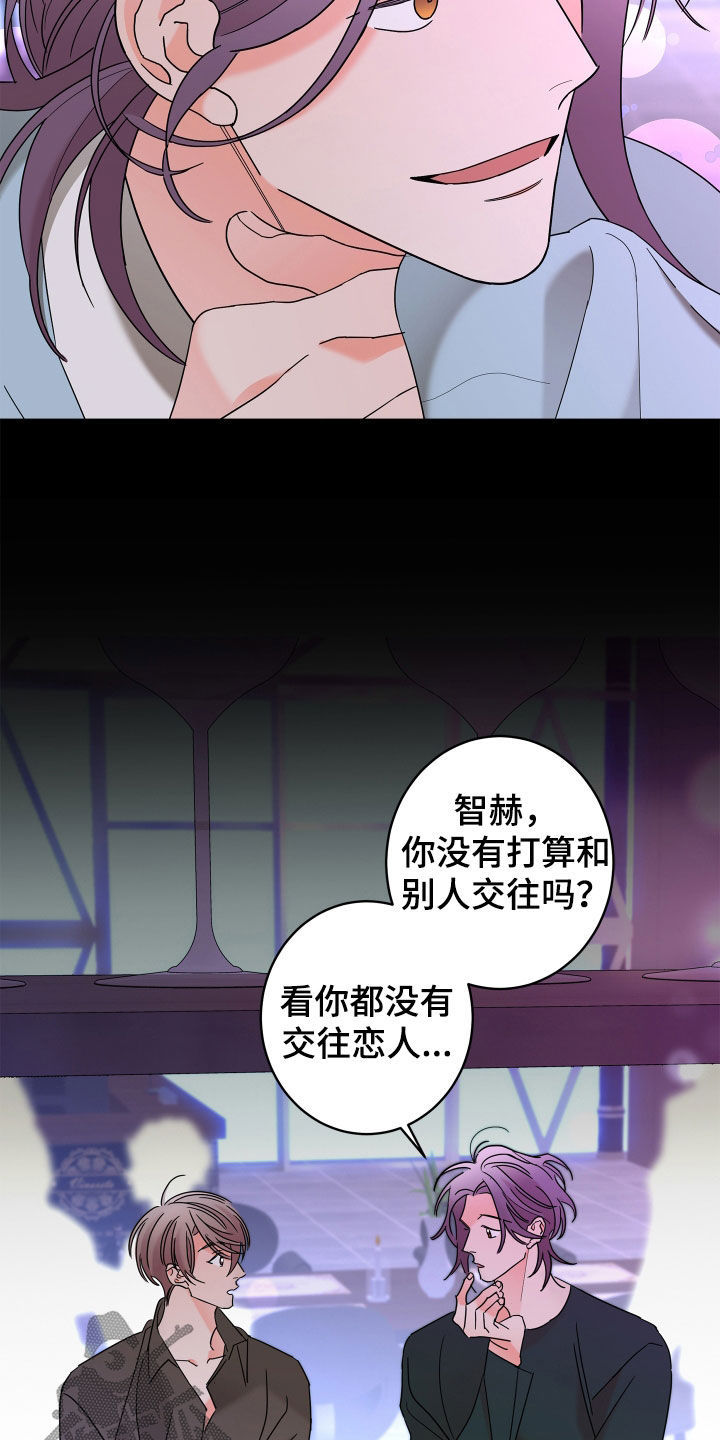 《贝塔的报恩》漫画最新章节第82章：【第二季】确信免费下拉式在线观看章节第【6】张图片