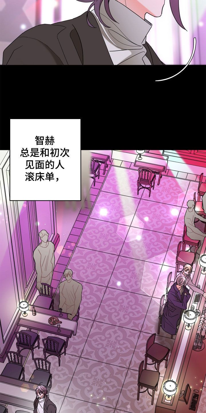 《贝塔的报恩》漫画最新章节第82章：【第二季】确信免费下拉式在线观看章节第【24】张图片