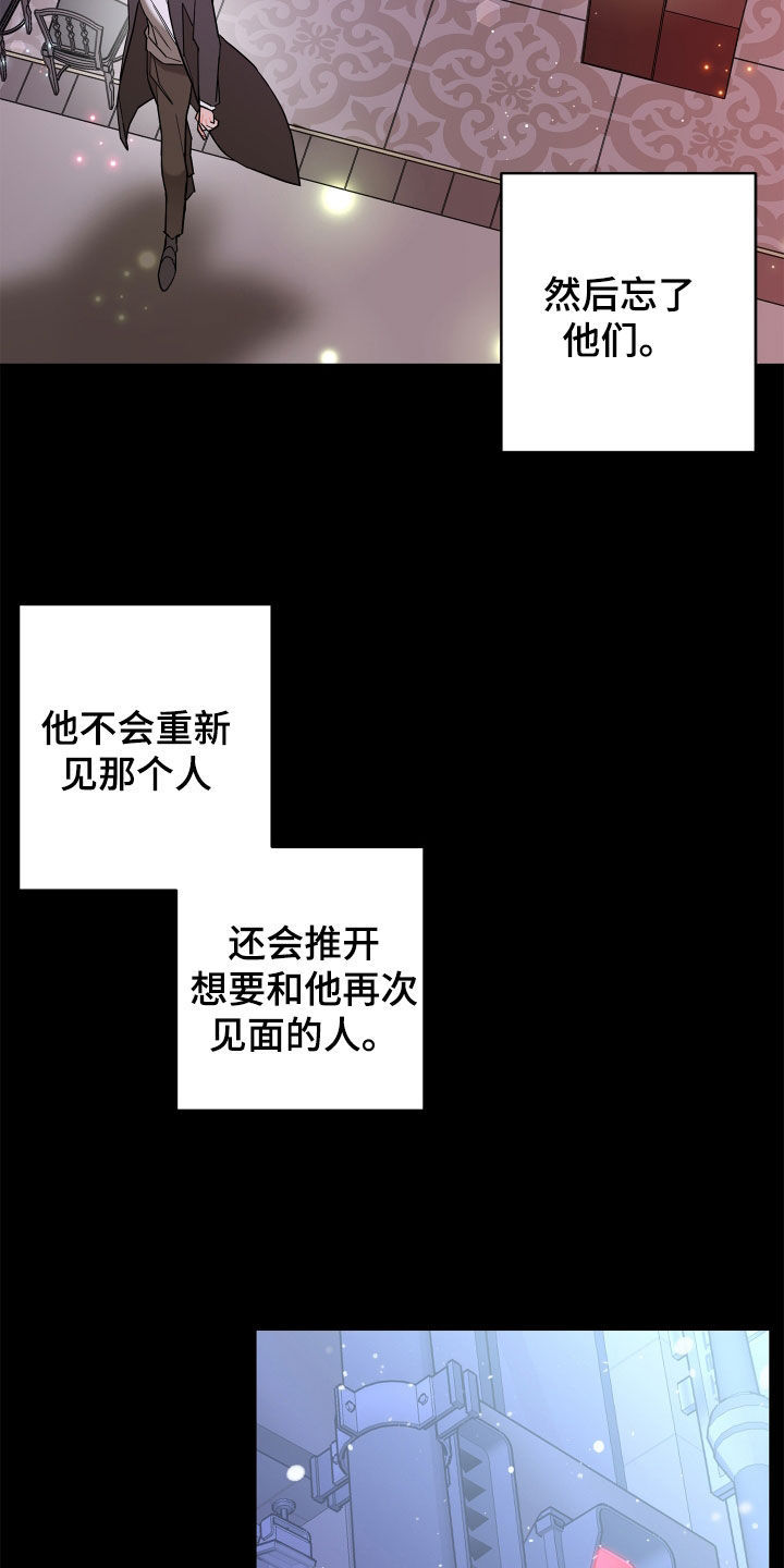 《贝塔的报恩》漫画最新章节第82章：【第二季】确信免费下拉式在线观看章节第【23】张图片