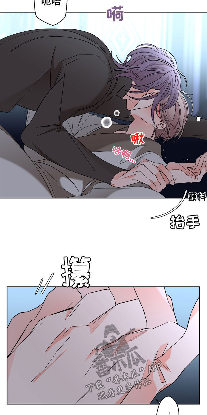 《贝塔的报恩》漫画最新章节第83章：【第二季】不要推开我免费下拉式在线观看章节第【11】张图片