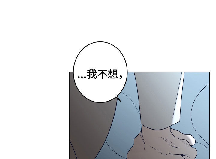 《贝塔的报恩》漫画最新章节第83章：【第二季】不要推开我免费下拉式在线观看章节第【17】张图片