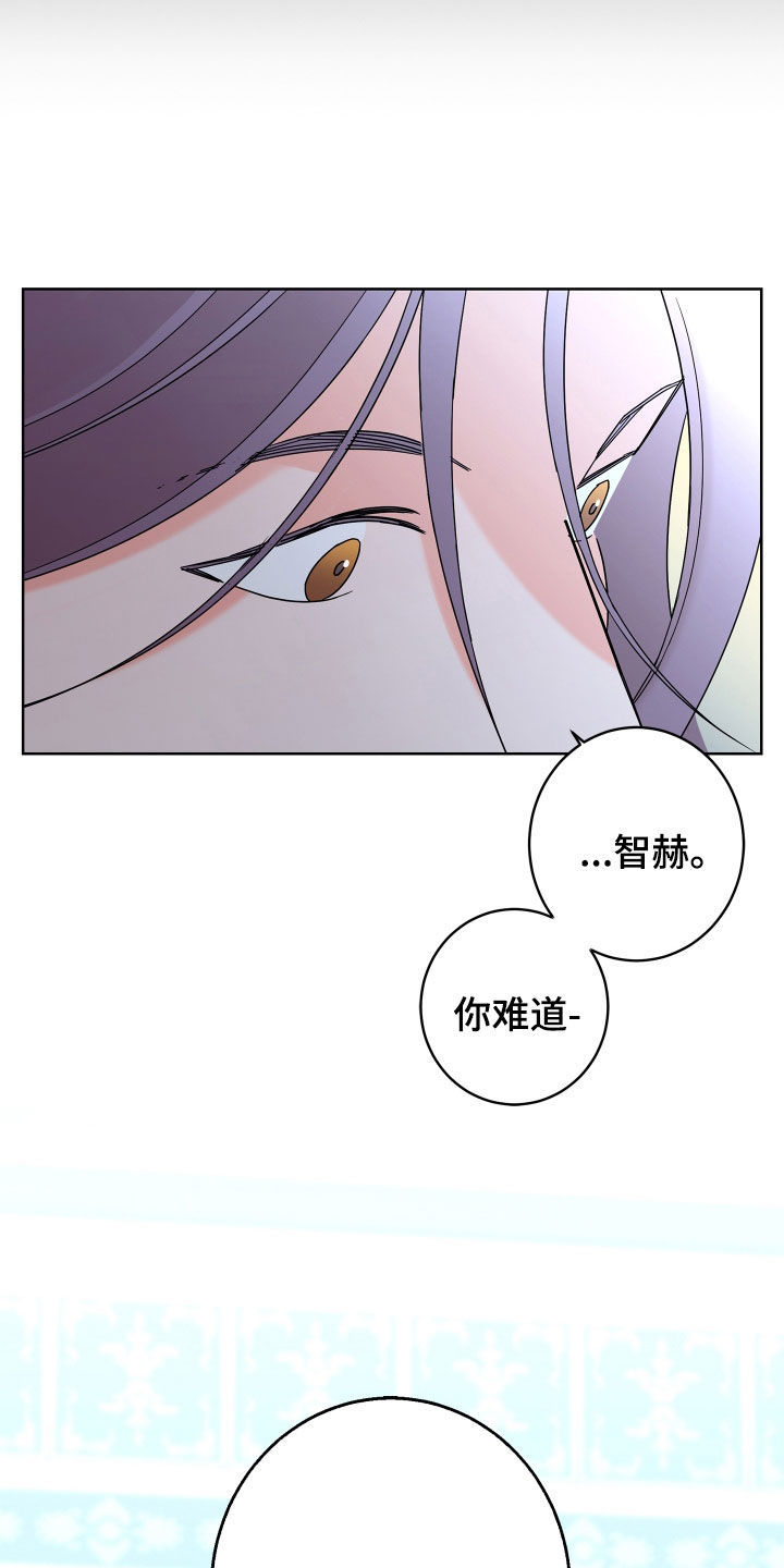 《贝塔的报恩》漫画最新章节第83章：【第二季】不要推开我免费下拉式在线观看章节第【23】张图片