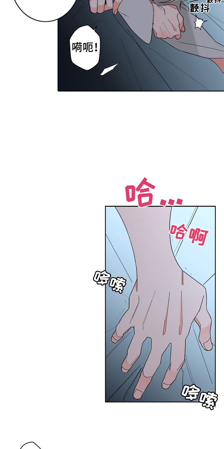 《贝塔的报恩》漫画最新章节第84章：【第二季】你得记住我免费下拉式在线观看章节第【5】张图片