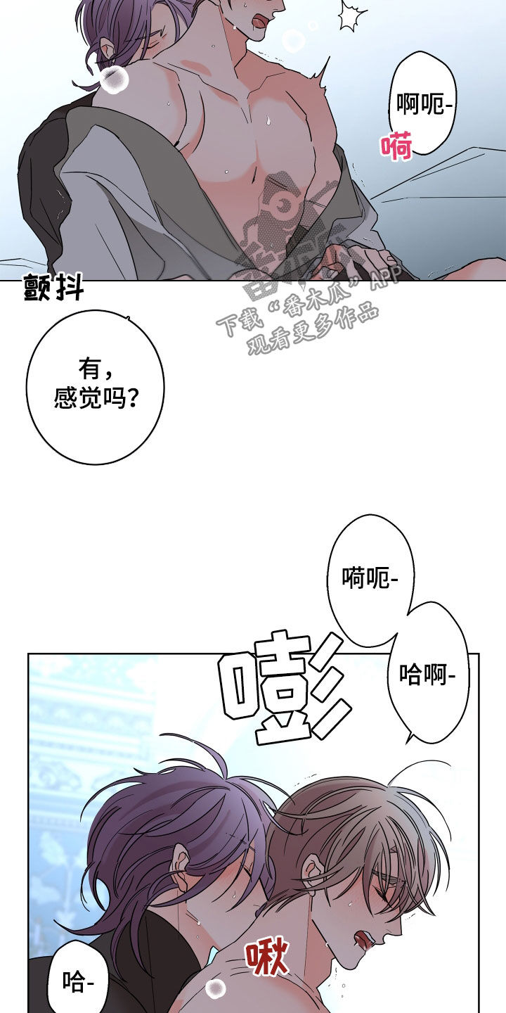 《贝塔的报恩》漫画最新章节第84章：【第二季】你得记住我免费下拉式在线观看章节第【9】张图片