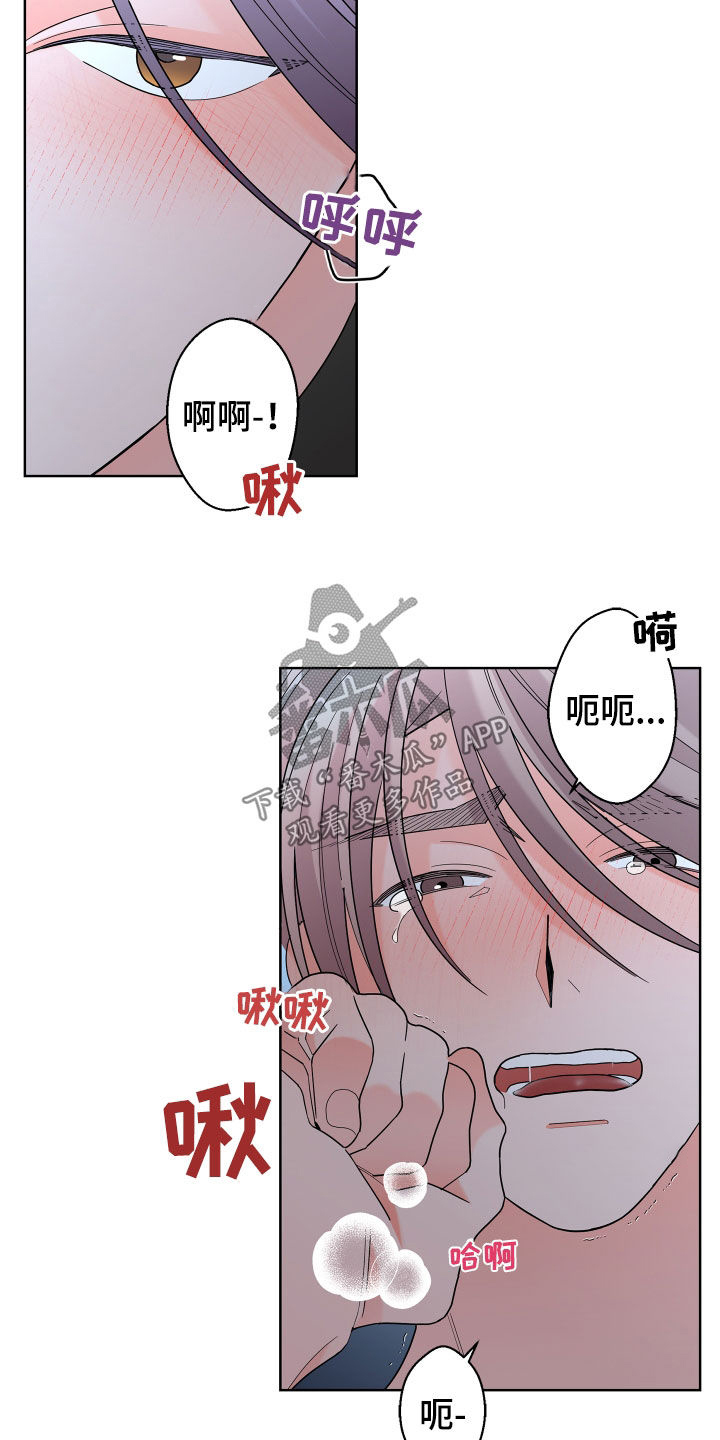 《贝塔的报恩》漫画最新章节第85章：【第二季】超出想象免费下拉式在线观看章节第【9】张图片