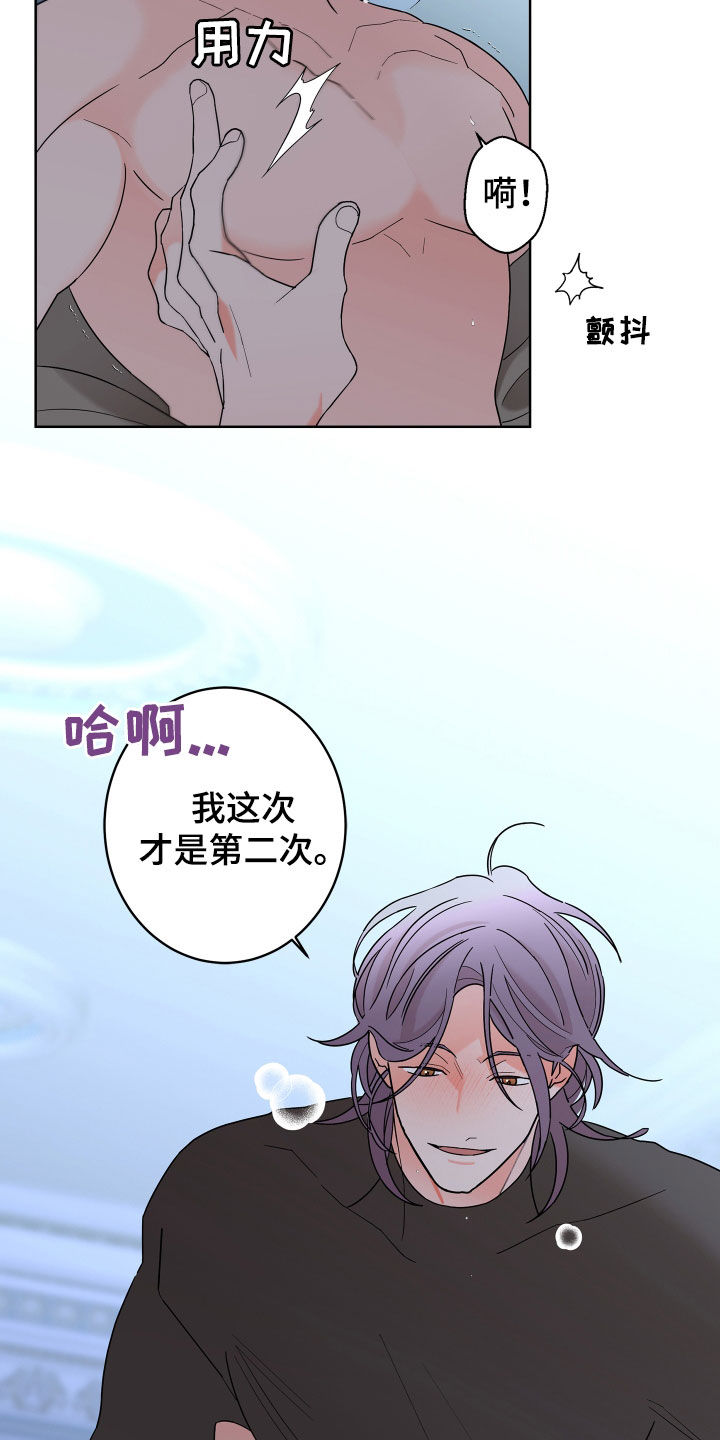 《贝塔的报恩》漫画最新章节第85章：【第二季】超出想象免费下拉式在线观看章节第【17】张图片