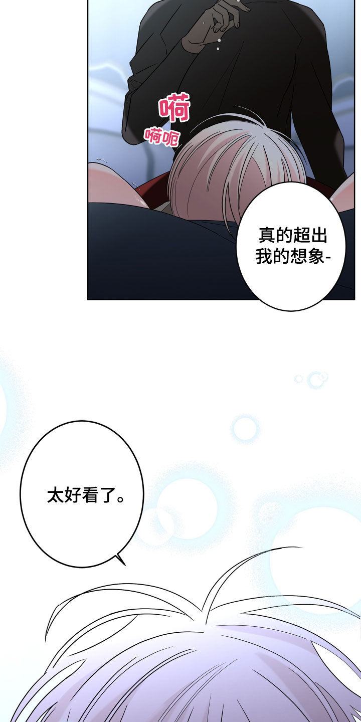 《贝塔的报恩》漫画最新章节第85章：【第二季】超出想象免费下拉式在线观看章节第【2】张图片