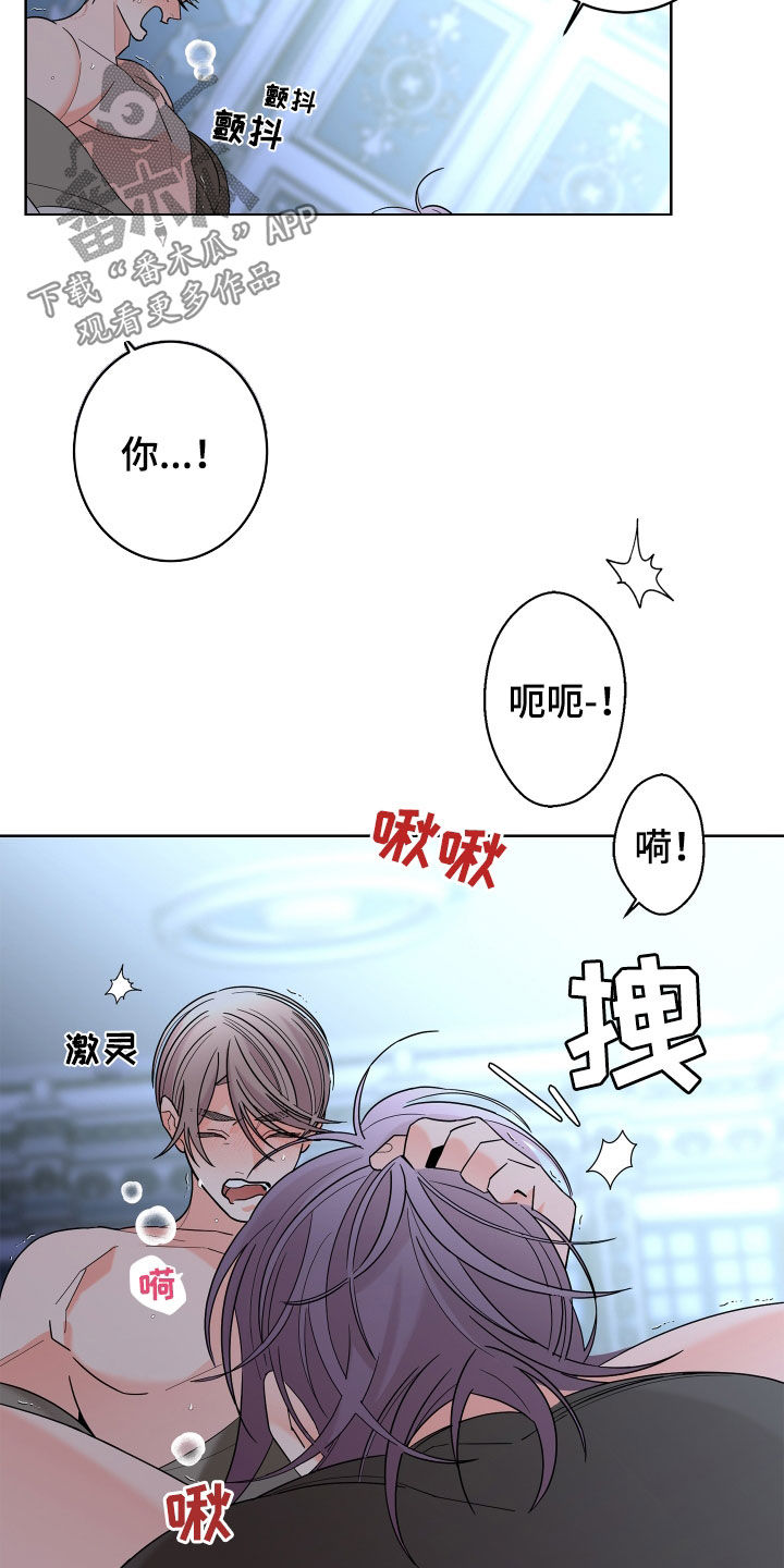 《贝塔的报恩》漫画最新章节第85章：【第二季】超出想象免费下拉式在线观看章节第【13】张图片