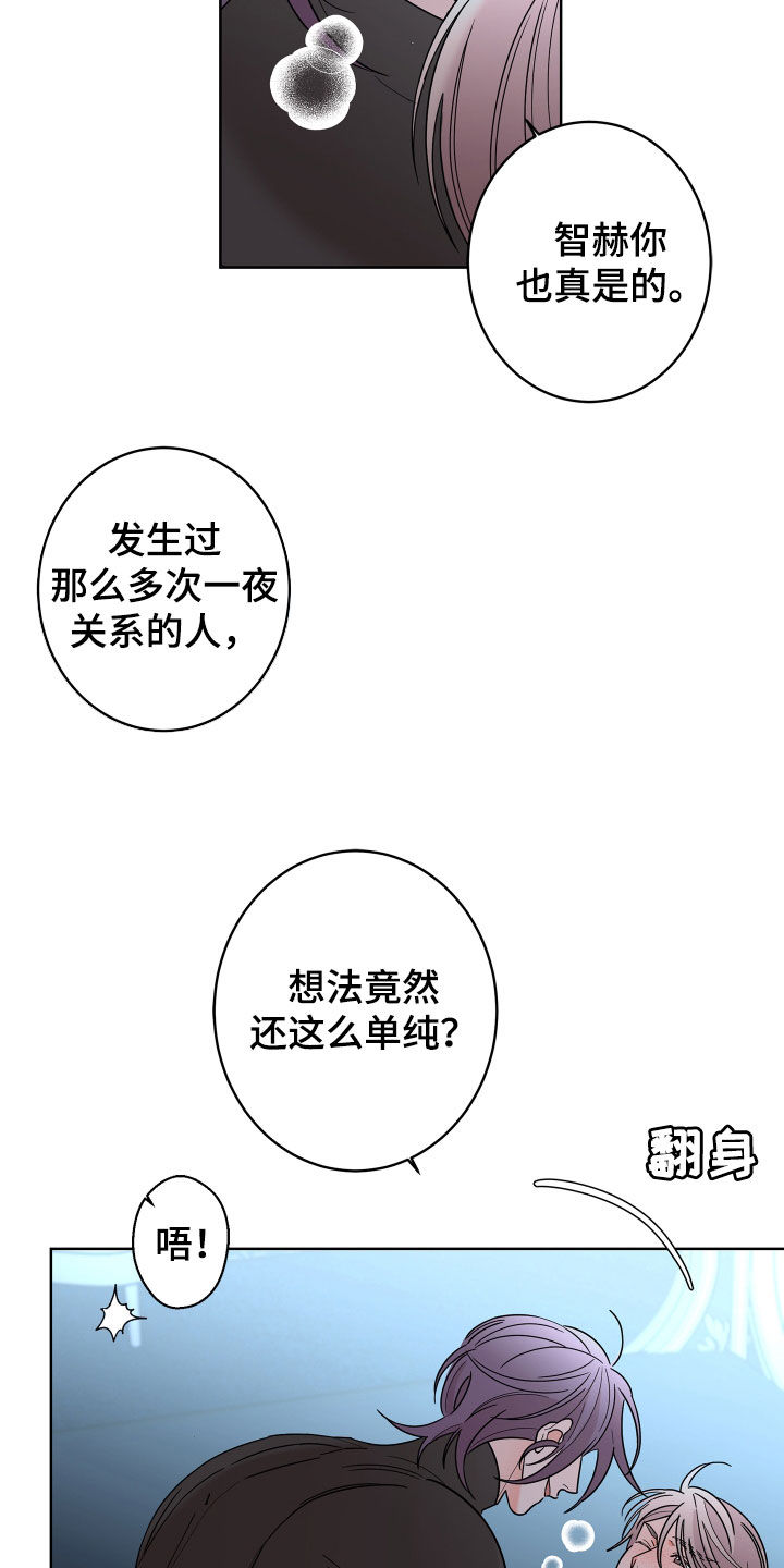 《贝塔的报恩》漫画最新章节第85章：【第二季】超出想象免费下拉式在线观看章节第【21】张图片