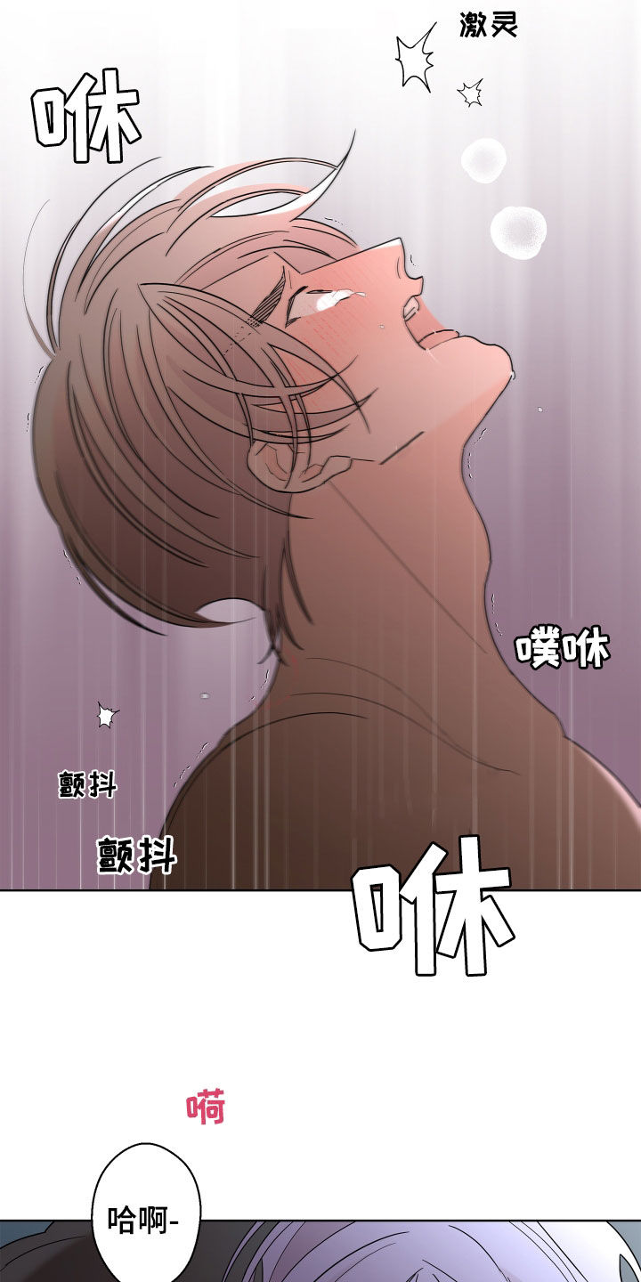 《贝塔的报恩》漫画最新章节第85章：【第二季】超出想象免费下拉式在线观看章节第【5】张图片