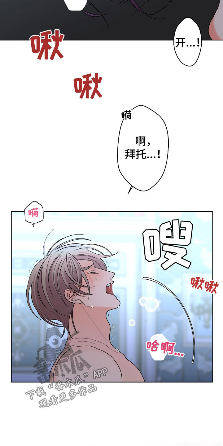 《贝塔的报恩》漫画最新章节第85章：【第二季】超出想象免费下拉式在线观看章节第【6】张图片