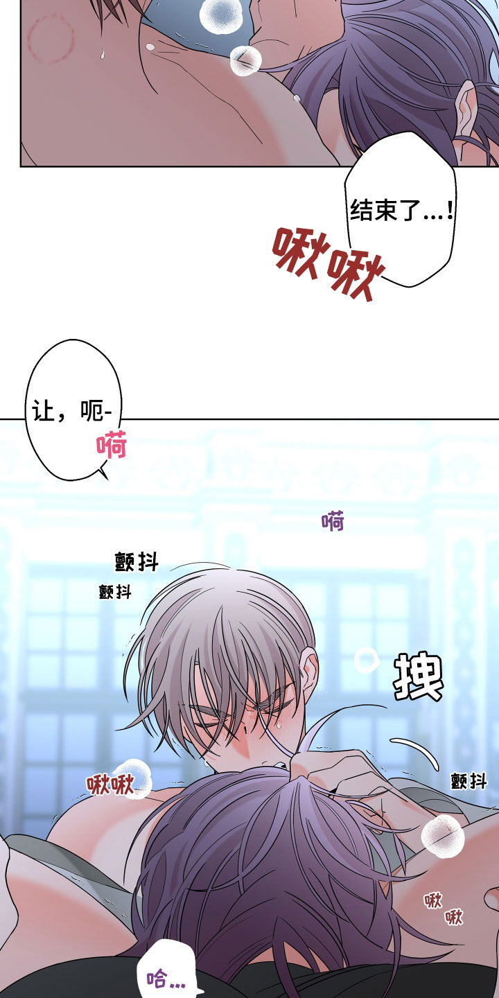 《贝塔的报恩》漫画最新章节第85章：【第二季】超出想象免费下拉式在线观看章节第【7】张图片