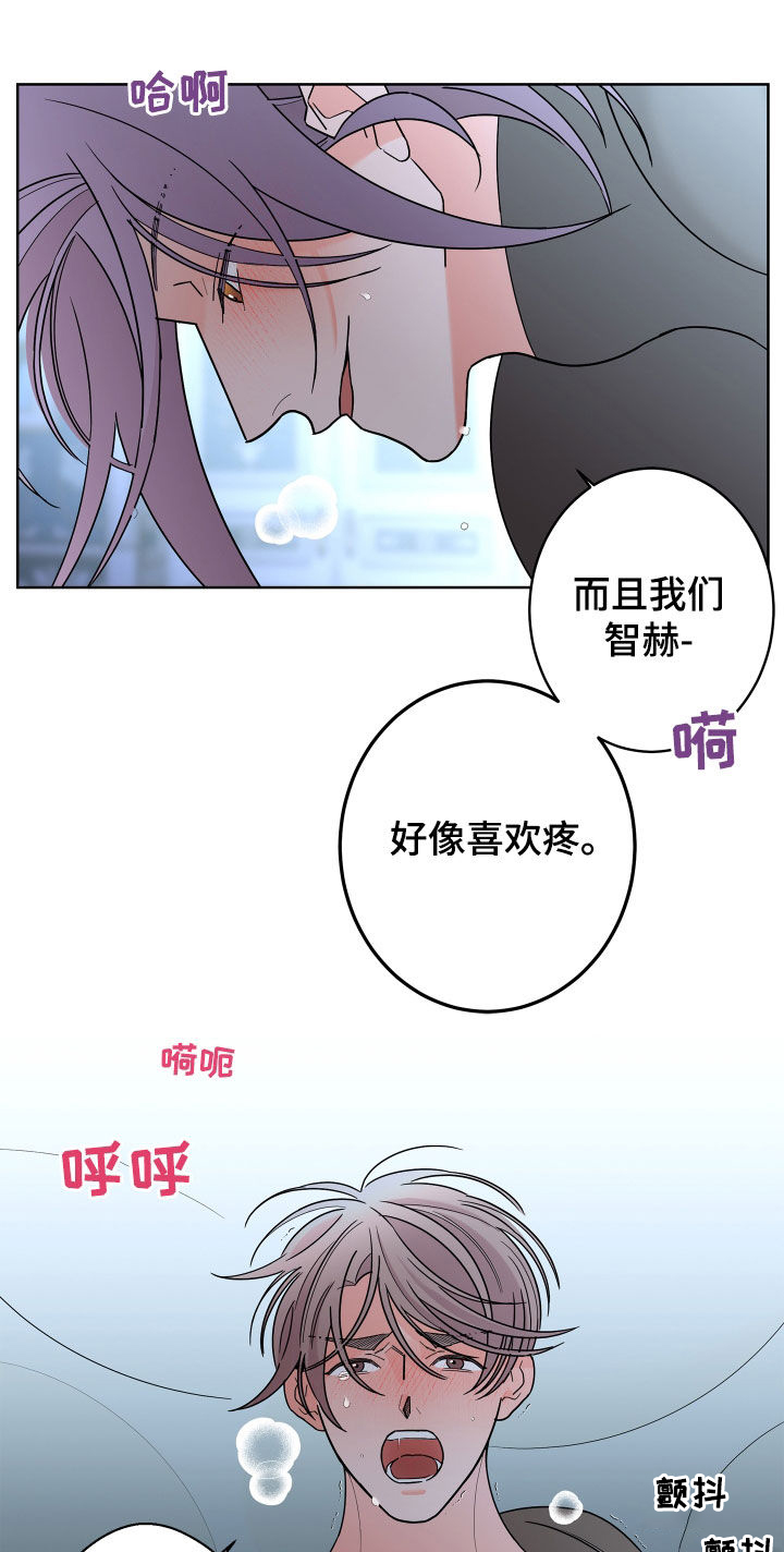 《贝塔的报恩》漫画最新章节第85章：【第二季】超出想象免费下拉式在线观看章节第【15】张图片