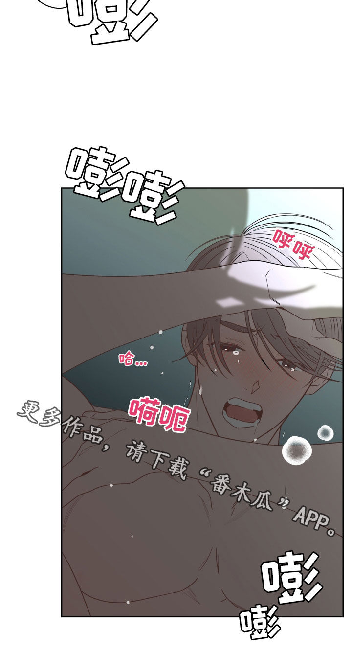 《贝塔的报恩》漫画最新章节第86章：【第二季】难为情免费下拉式在线观看章节第【1】张图片