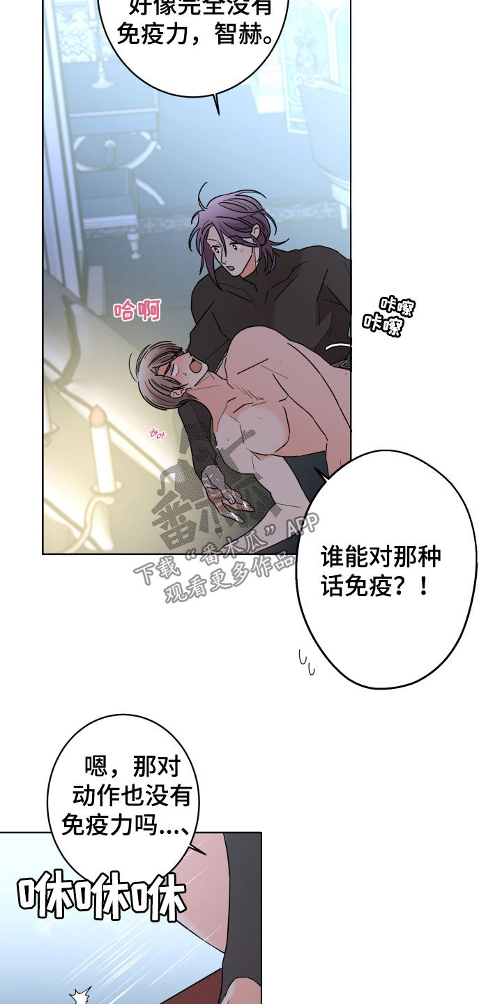 《贝塔的报恩》漫画最新章节第86章：【第二季】难为情免费下拉式在线观看章节第【10】张图片