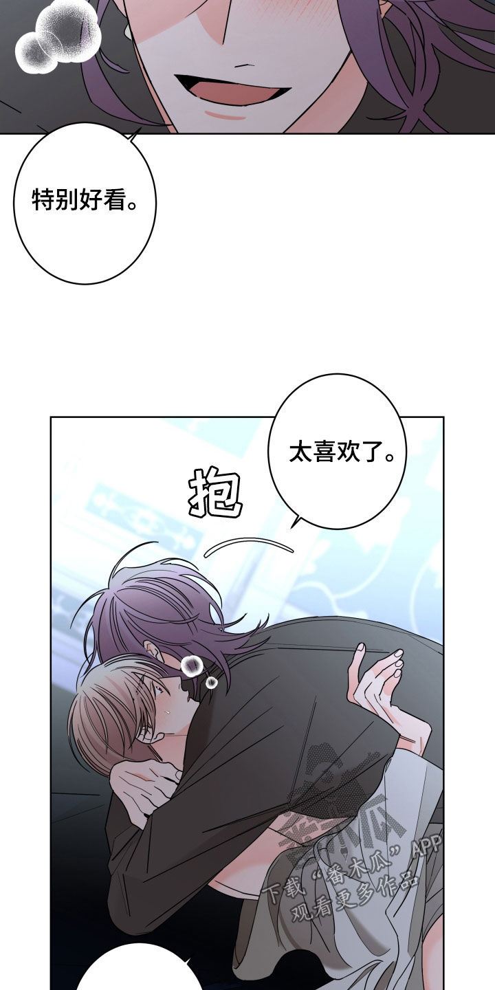 《贝塔的报恩》漫画最新章节第86章：【第二季】难为情免费下拉式在线观看章节第【16】张图片