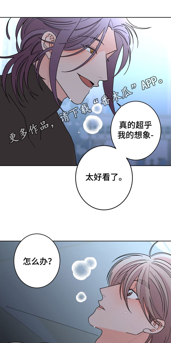 《贝塔的报恩》漫画最新章节第86章：【第二季】难为情免费下拉式在线观看章节第【22】张图片