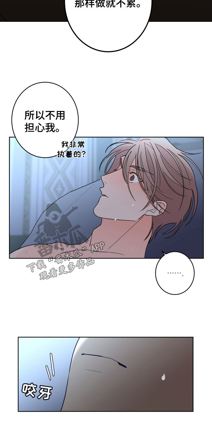 《贝塔的报恩》漫画最新章节第87章：【第二季】善良免费下拉式在线观看章节第【9】张图片