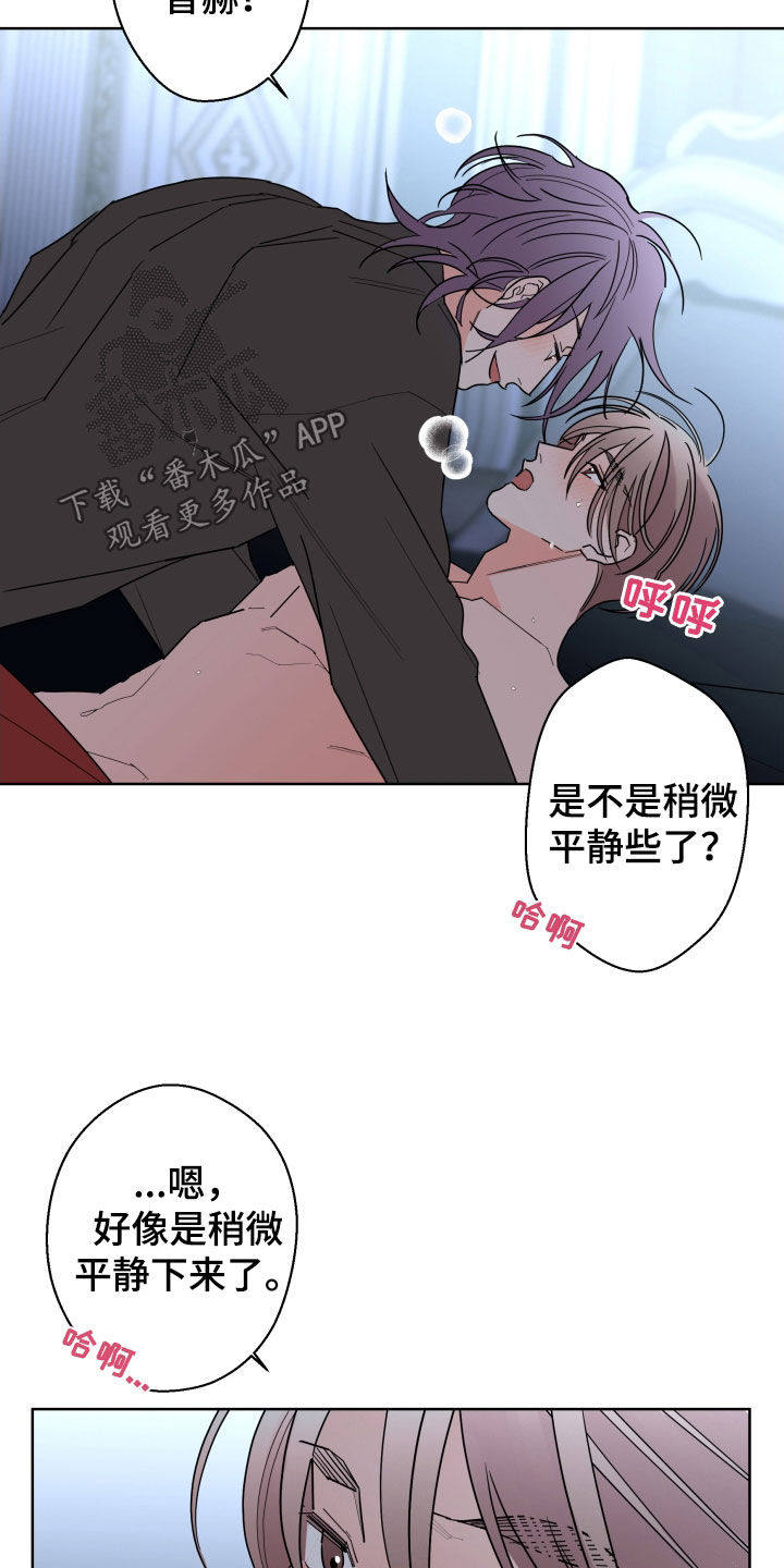 《贝塔的报恩》漫画最新章节第87章：【第二季】善良免费下拉式在线观看章节第【16】张图片