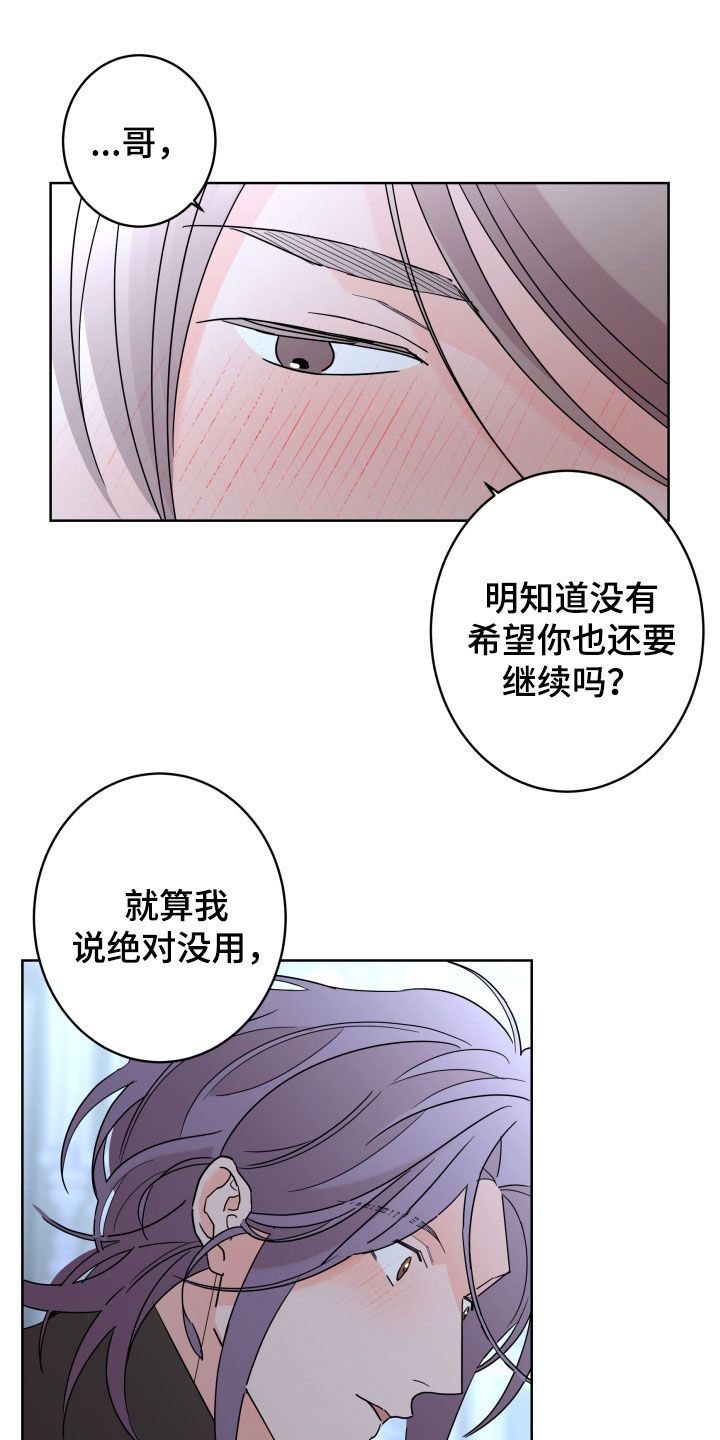 《贝塔的报恩》漫画最新章节第87章：【第二季】善良免费下拉式在线观看章节第【13】张图片