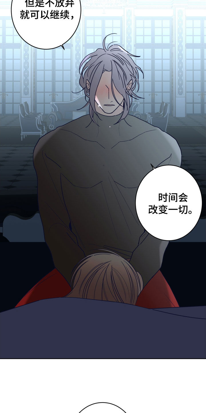 《贝塔的报恩》漫画最新章节第87章：【第二季】善良免费下拉式在线观看章节第【11】张图片