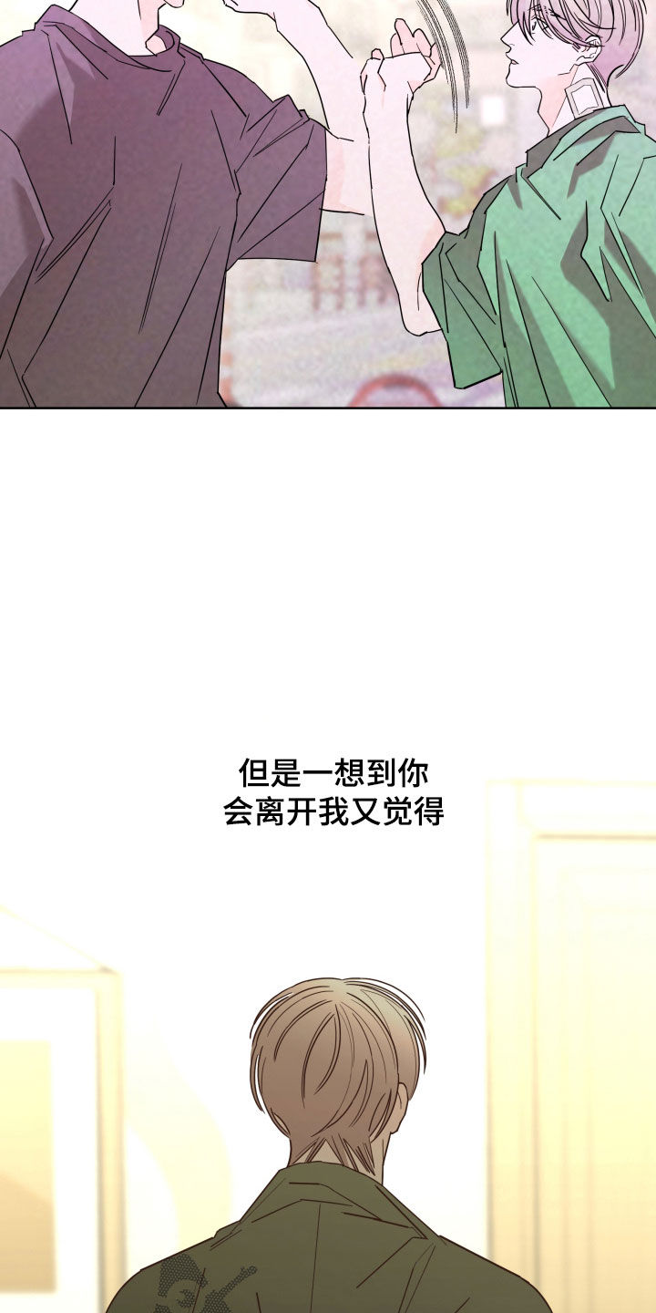 《贝塔的报恩》漫画最新章节第88章：【第二季】关系定义免费下拉式在线观看章节第【14】张图片