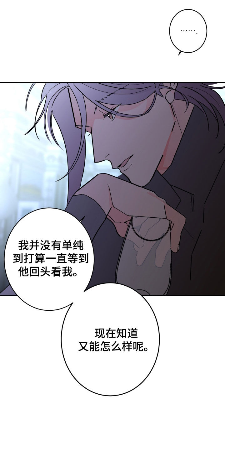 《贝塔的报恩》漫画最新章节第89章：【第二季】痕迹免费下拉式在线观看章节第【9】张图片