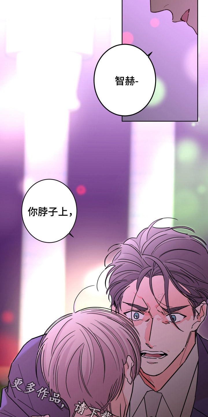 《贝塔的报恩》漫画最新章节第89章：【第二季】痕迹免费下拉式在线观看章节第【2】张图片