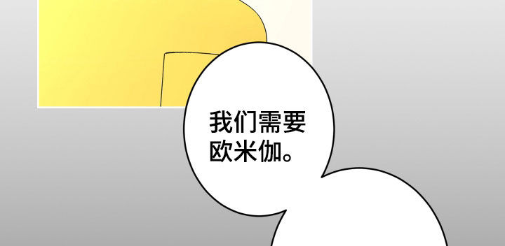 《贝塔的报恩》漫画最新章节第91章：【第二季】不被欢迎免费下拉式在线观看章节第【13】张图片