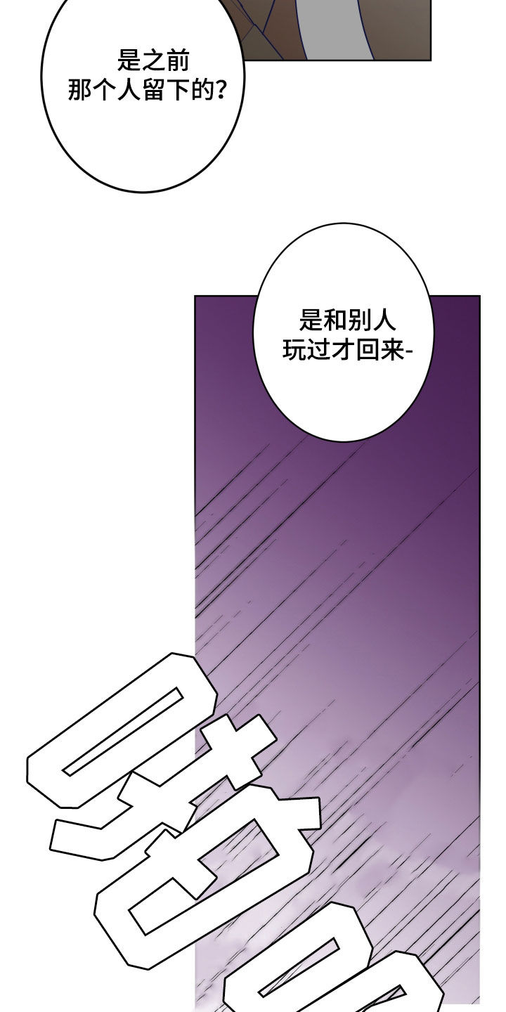 《贝塔的报恩》漫画最新章节第92章：【第二季】占有欲免费下拉式在线观看章节第【14】张图片