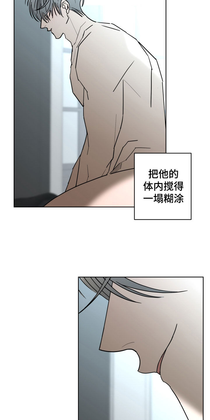 《贝塔的报恩》漫画最新章节第92章：【第二季】占有欲免费下拉式在线观看章节第【6】张图片