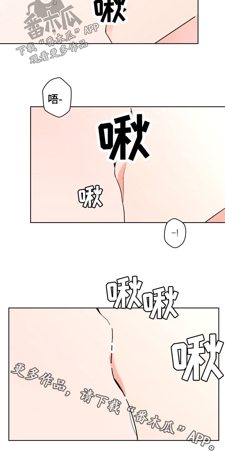 《贝塔的报恩》漫画最新章节第92章：【第二季】占有欲免费下拉式在线观看章节第【2】张图片