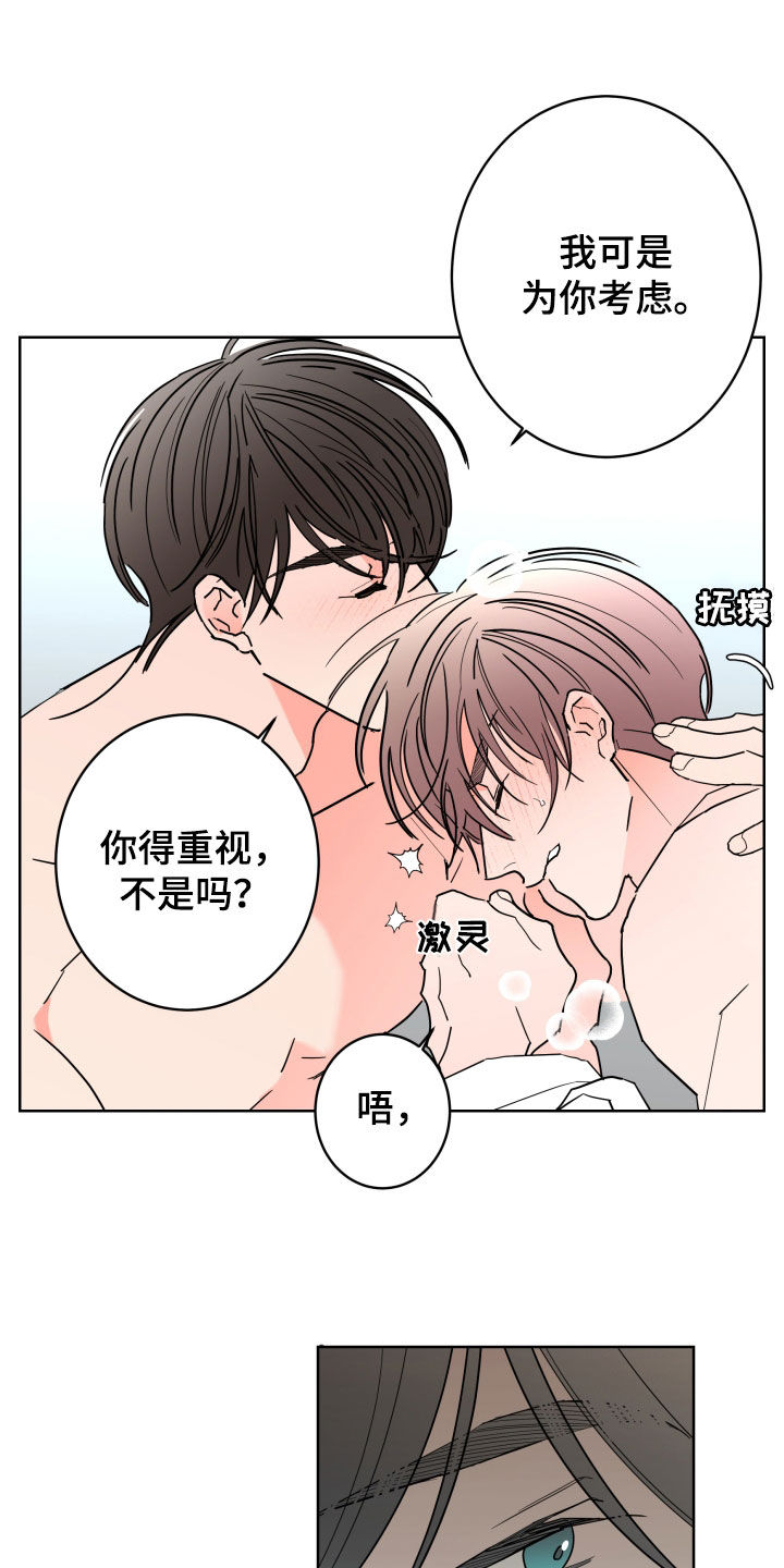 《贝塔的报恩》漫画最新章节第93章：【第二季】请假免费下拉式在线观看章节第【14】张图片