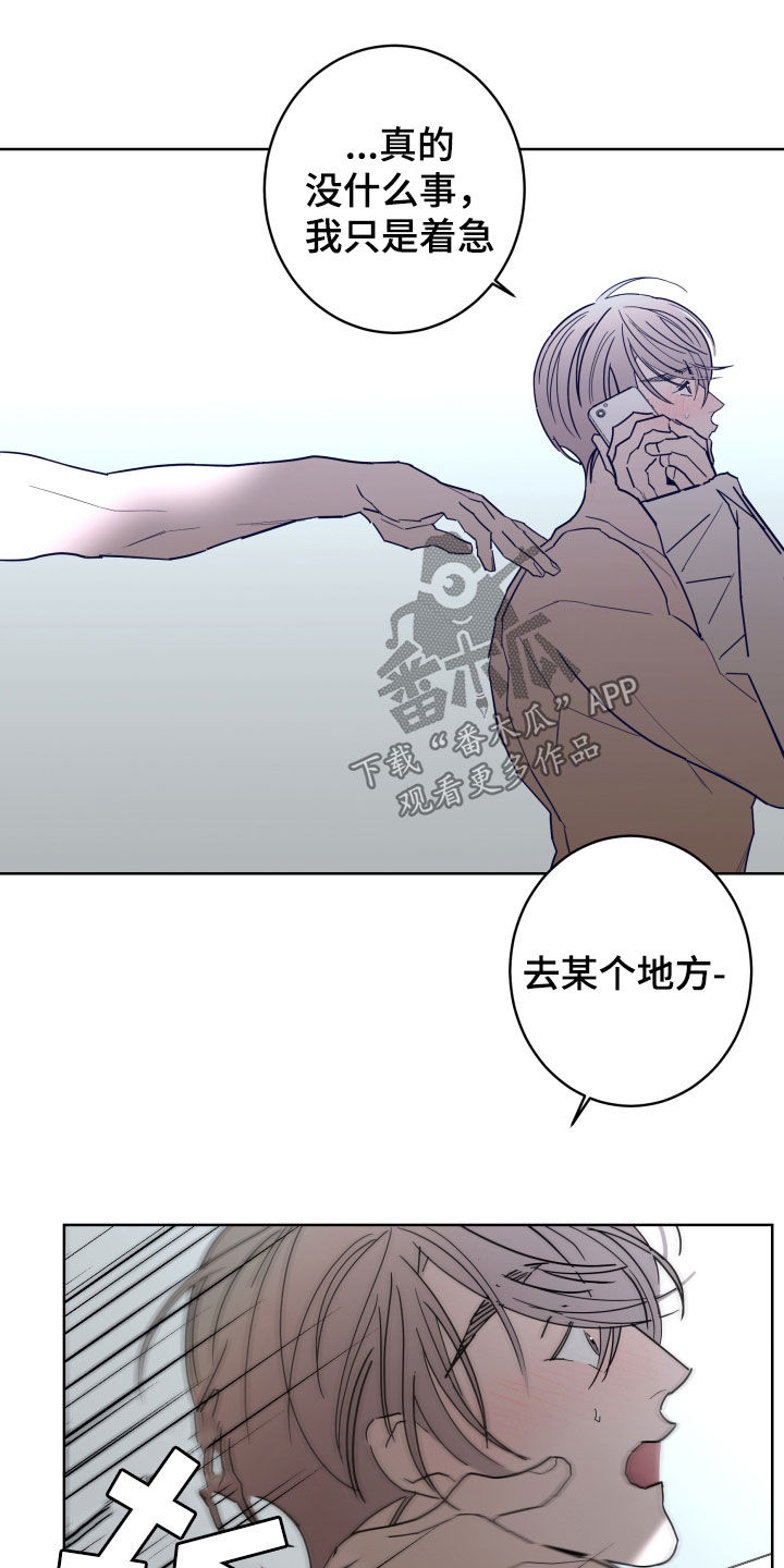 《贝塔的报恩》漫画最新章节第93章：【第二季】请假免费下拉式在线观看章节第【3】张图片