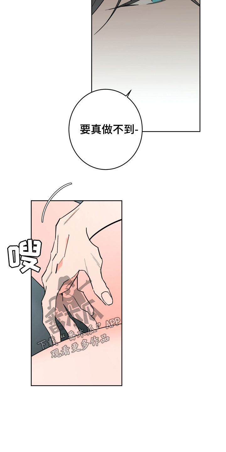 《贝塔的报恩》漫画最新章节第93章：【第二季】请假免费下拉式在线观看章节第【13】张图片