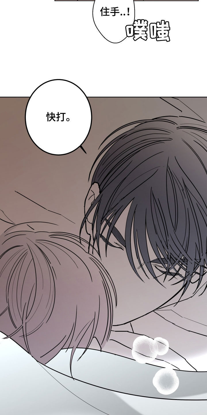 《贝塔的报恩》漫画最新章节第93章：【第二季】请假免费下拉式在线观看章节第【9】张图片