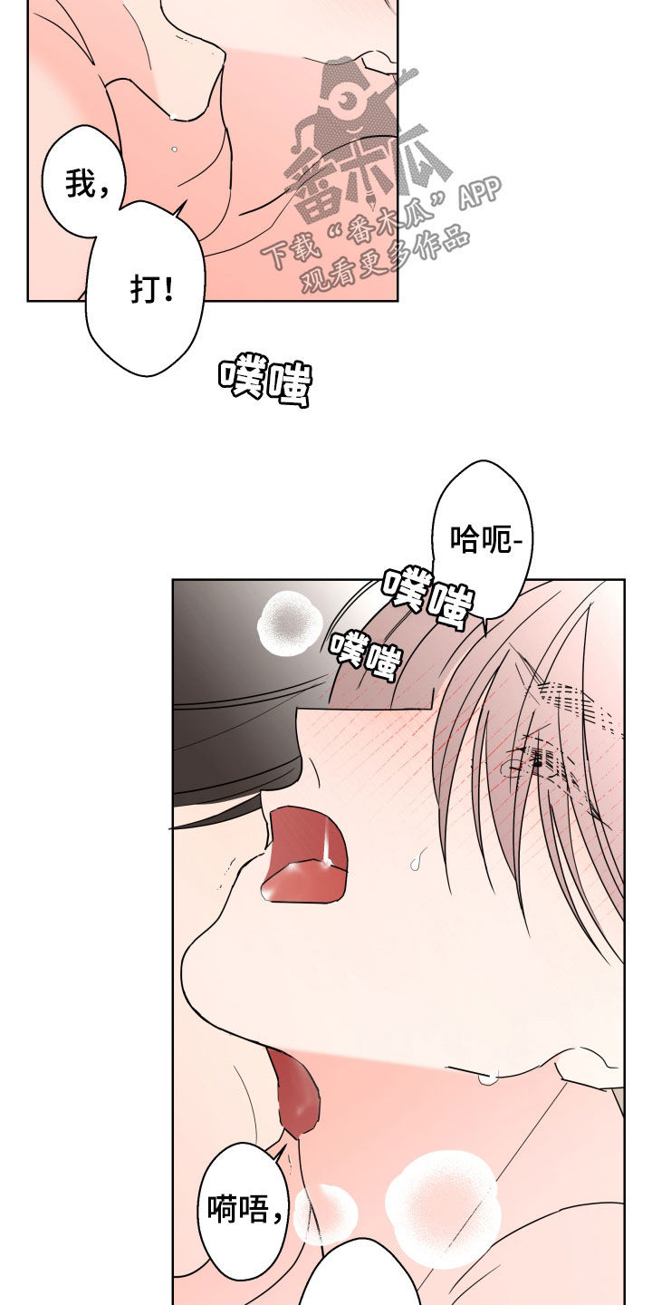 《贝塔的报恩》漫画最新章节第93章：【第二季】请假免费下拉式在线观看章节第【10】张图片