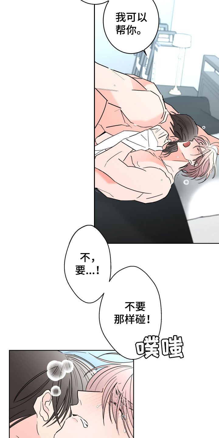 《贝塔的报恩》漫画最新章节第93章：【第二季】请假免费下拉式在线观看章节第【11】张图片