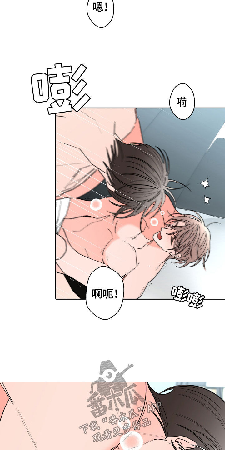 《贝塔的报恩》漫画最新章节第94章：【第二季】不用找我免费下拉式在线观看章节第【5】张图片